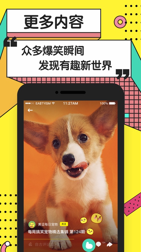 黄逗短视频v1.7截图2