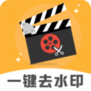 去水印视频剪辑appv112