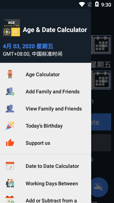 年龄计算器对象生日v2.4.7截图3
