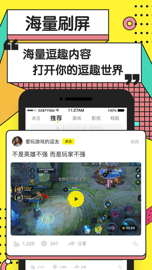 黄逗短视频v1.7截图4