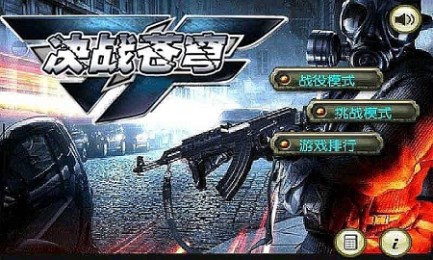 决战苍穹v1.7截图1