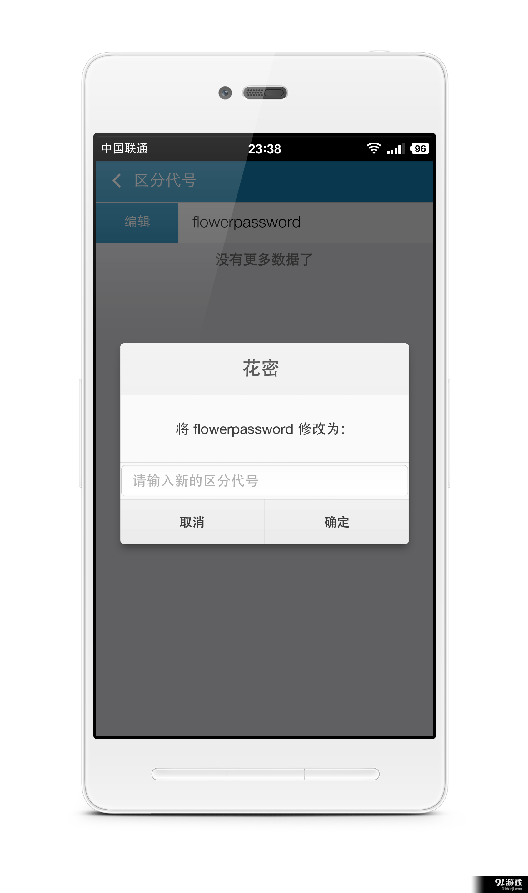 花密v1.4.24截图4