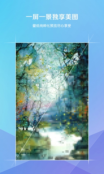 爱壁纸HDv3.11.7截图4