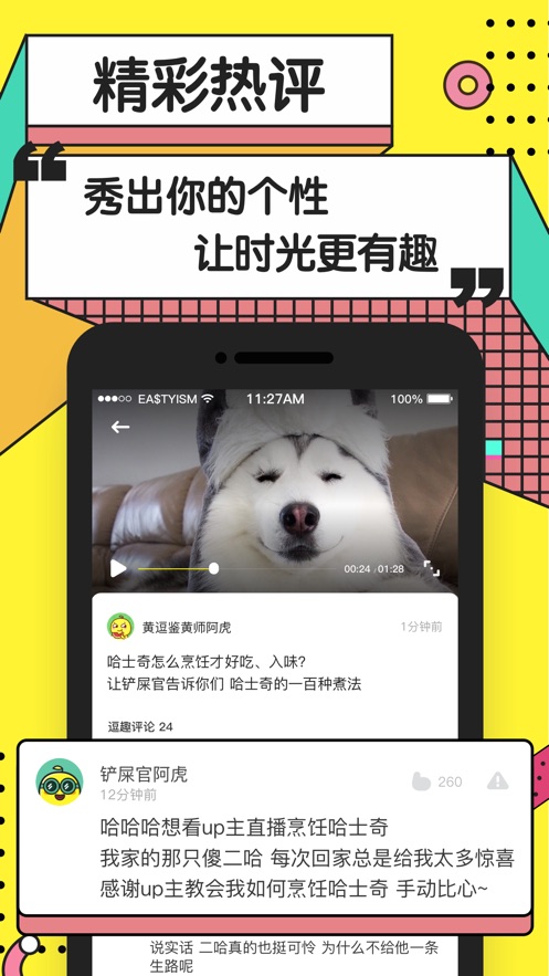 黄逗短视频v1.7截图5