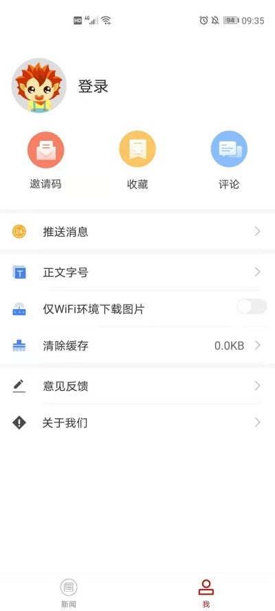 今日广南v1.6截图1
