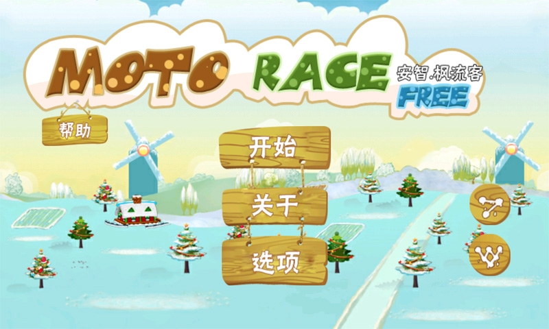 摩托车挑战v21.ba.6截图1