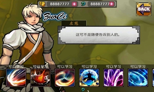 恶魔忍者破解版v1.8截图5