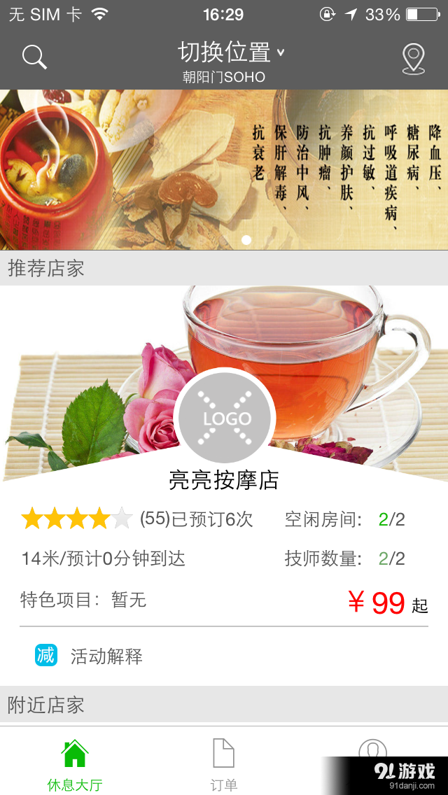 累了么v2.3.4截图1