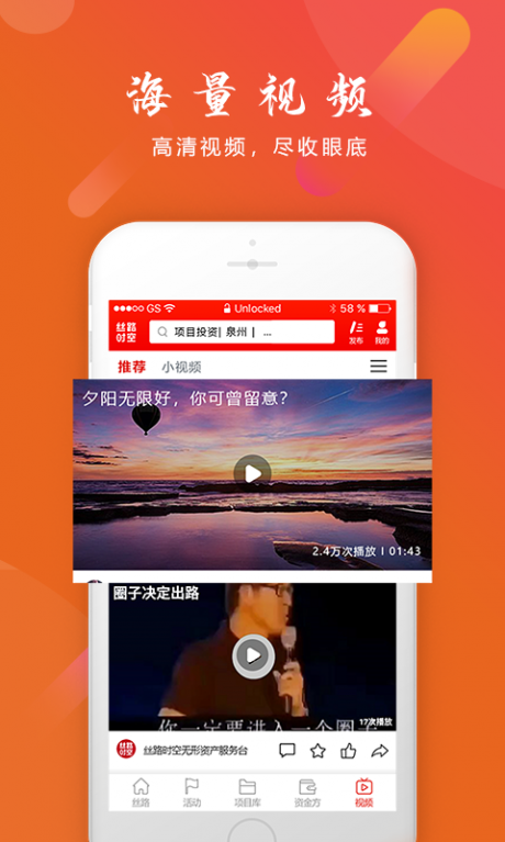 丝路时空v2.3.6截图5