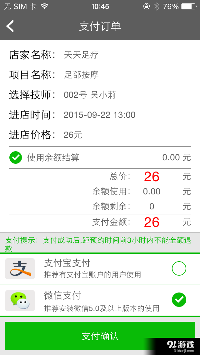 累了么v2.3.4截图3