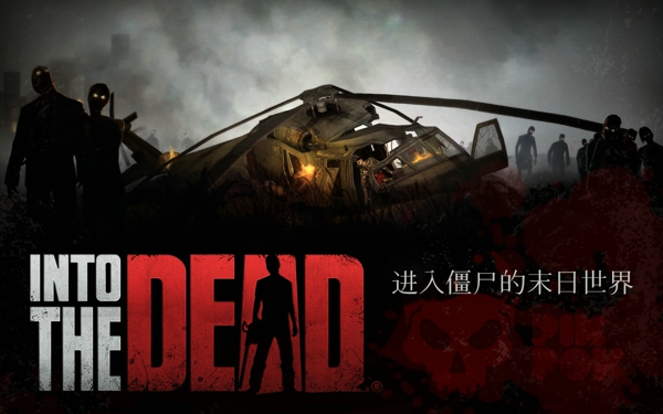 勇闯死人谷v1.20.3截图1