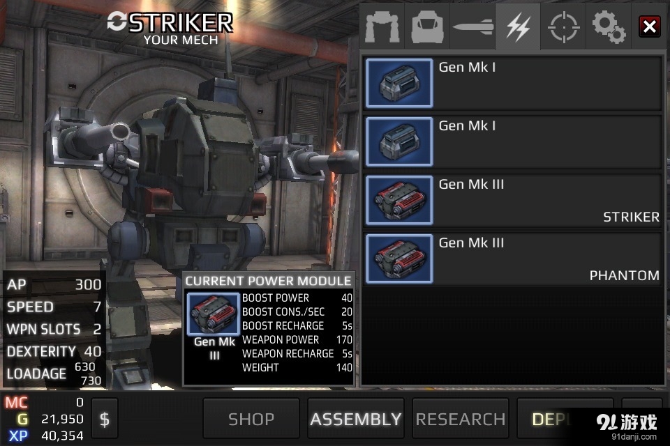 金属咆哮3v1.5.8截图2