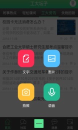 工大坛子v1.4.16截图4