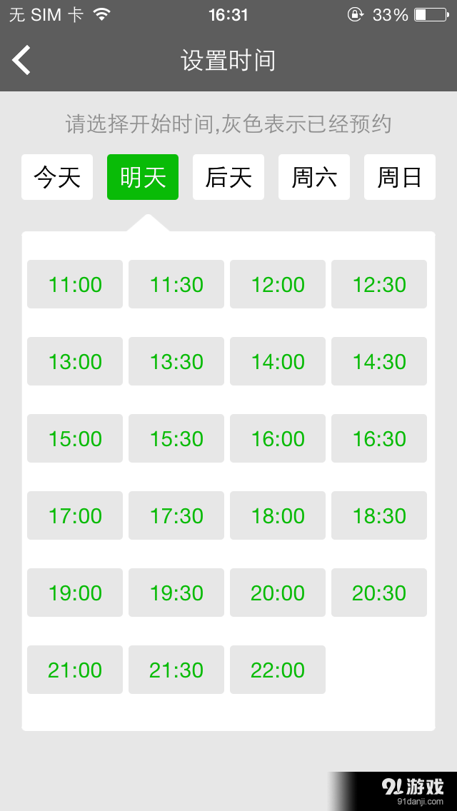 累了么v2.3.4截图4