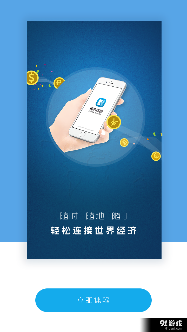 镭达钱包v2.10截图5