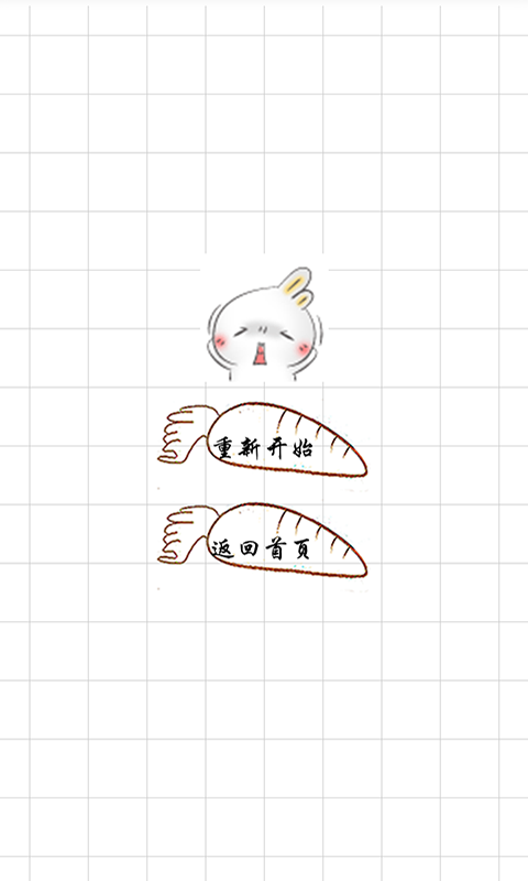 动漫五子棋v1.8截图4