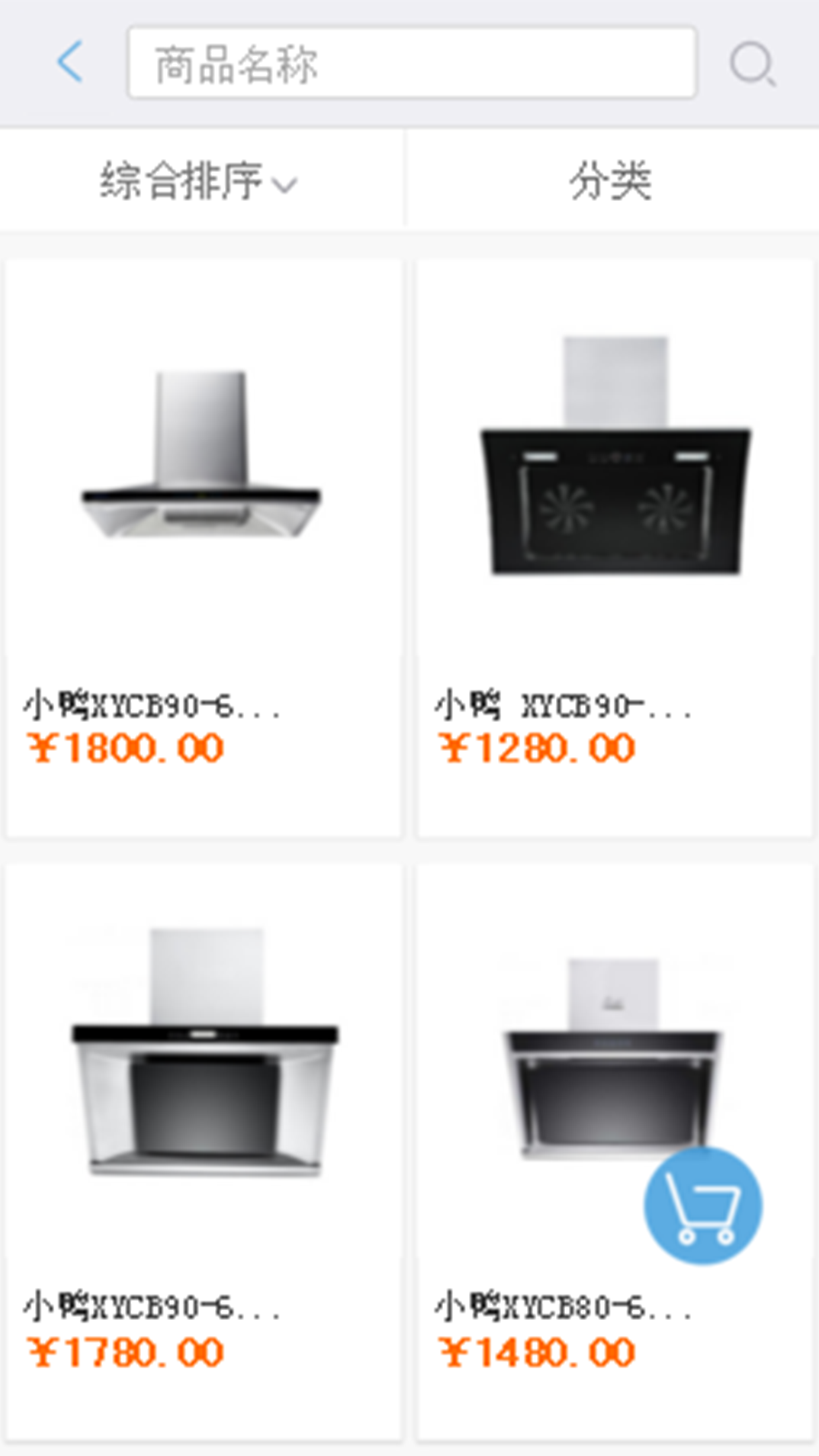 小鸭油烟机v1.3.3截图1