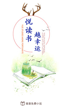 春意免费小说v1.5.7截图1