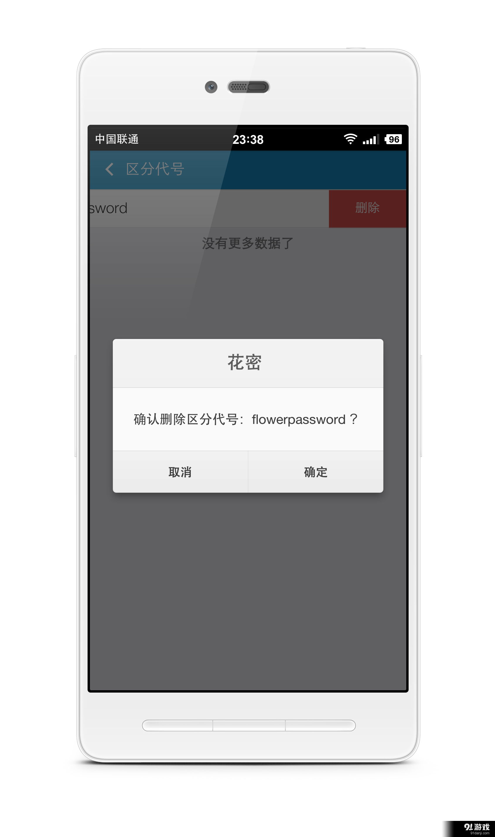 花密v1.4.24截图5