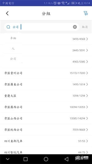 安逸途v2.27截图3