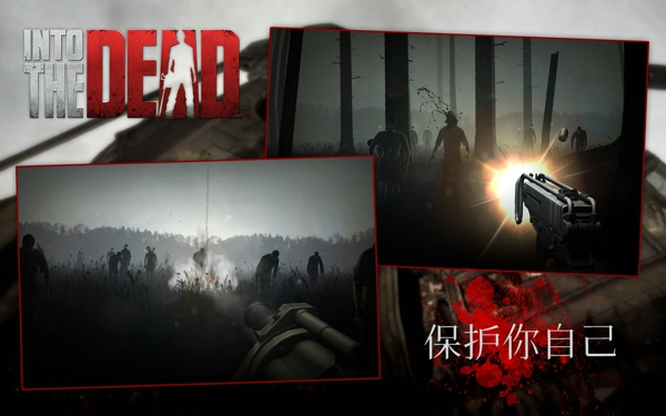 勇闯死人谷v1.20.3截图3