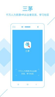 三茅HRv3.6.8截图1