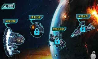 F17银河炮击v1.10截图2