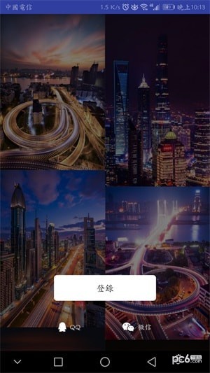 安逸途v2.27截图1