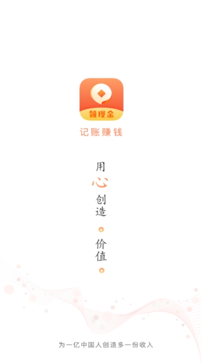 有宝记账v1.12截图4