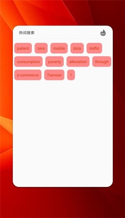 快乐英语角v1.10截图1