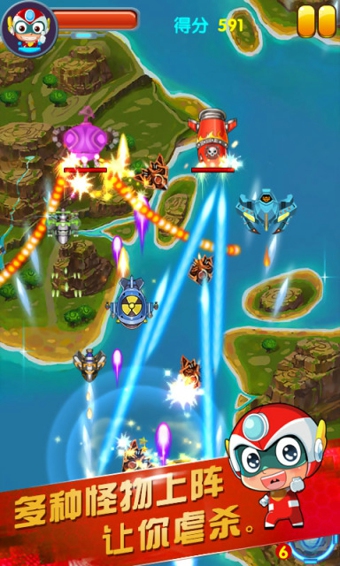 开心战机v1.4.8截图2