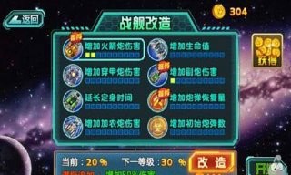 F17银河炮击v1.10截图3