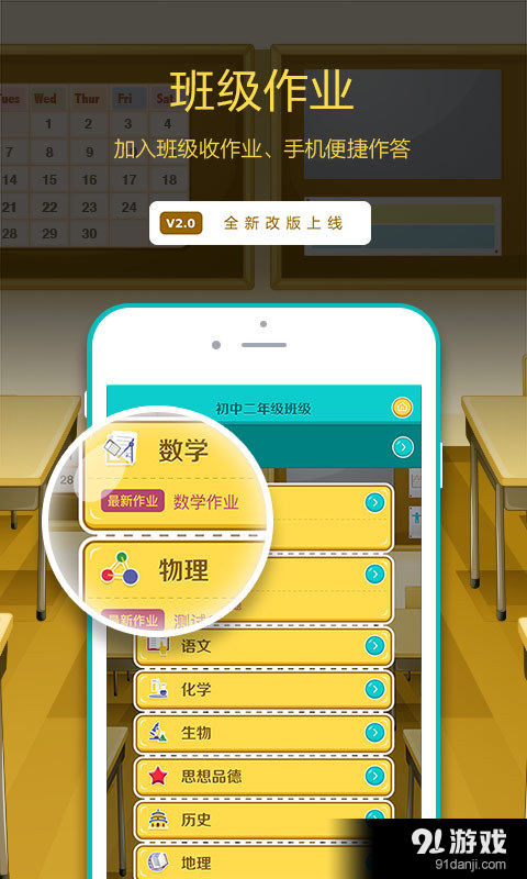 易学易练HDv1.8截图4