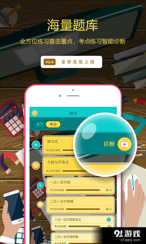 易学易练HDv1.8截图3