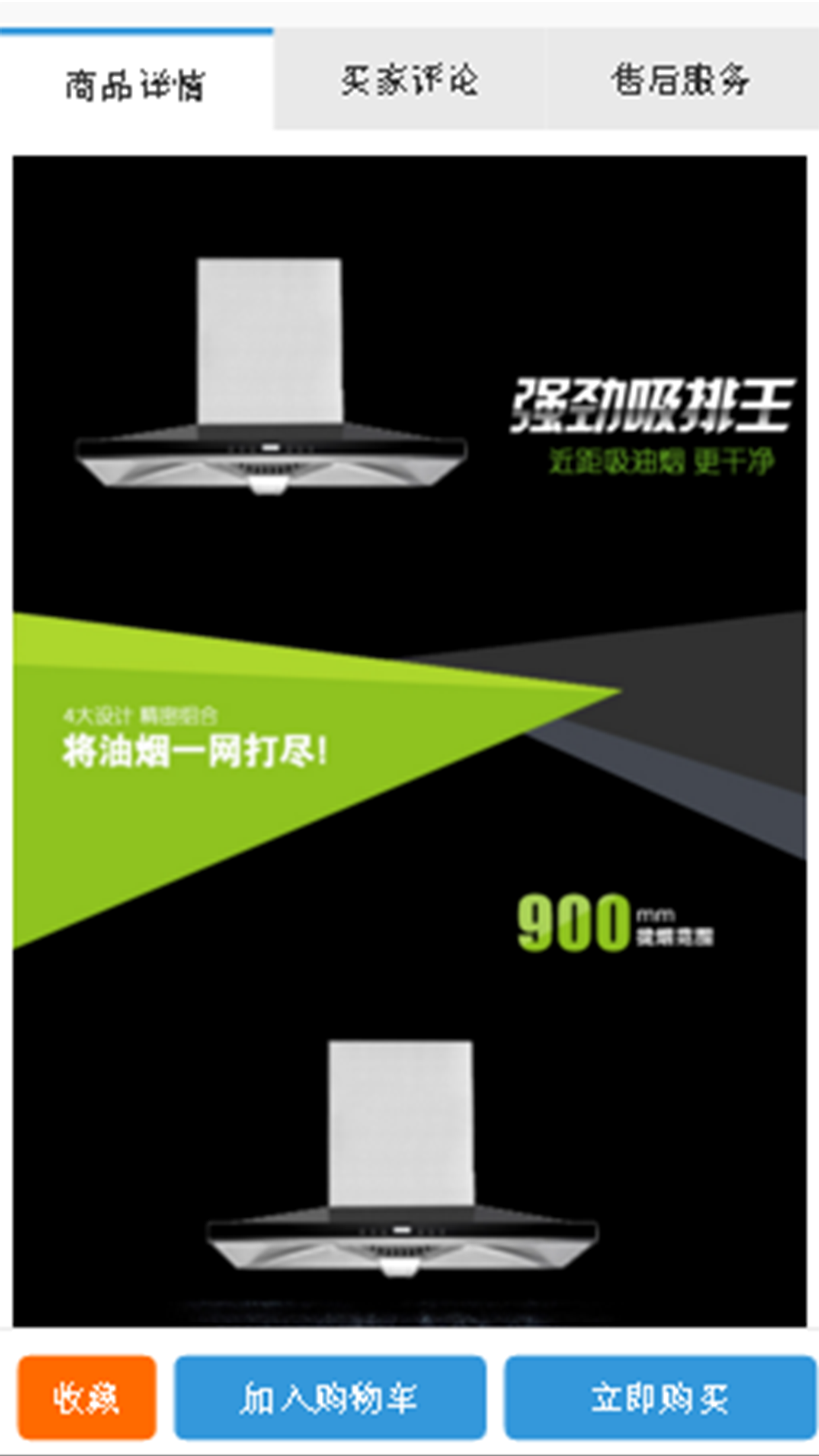 小鸭油烟机v1.3.3截图2