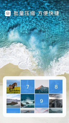 图片压缩大师v1.3.6截图3