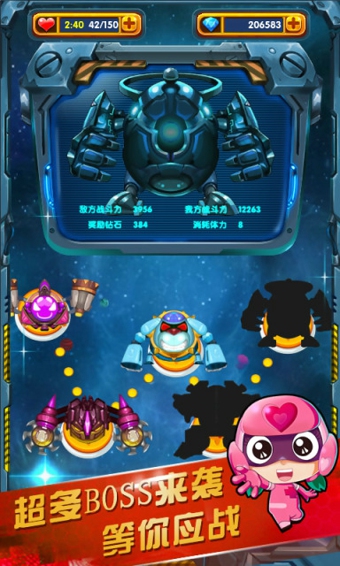 开心战机v1.4.8截图3