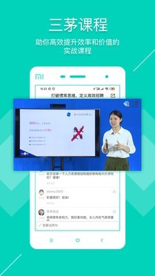 三茅HRv3.6.8截图4