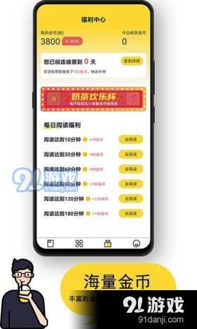 奶茶小说v1.4截图2