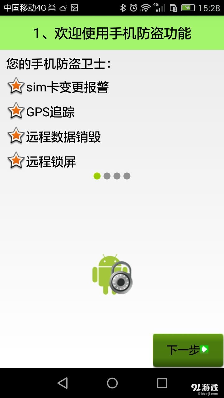 东方宝盒v1.10截图2