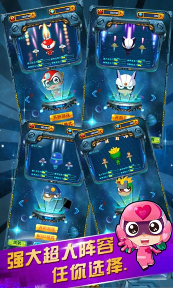 开心战机v1.4.8截图4