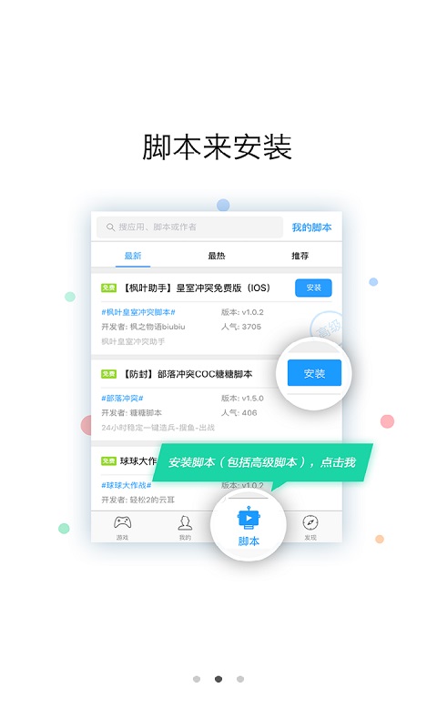 叉叉助手v2.7.7截图2