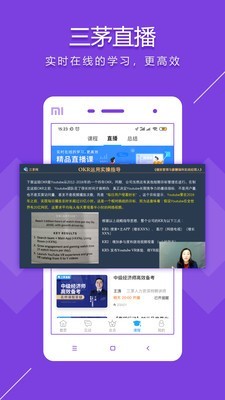 三茅HRv3.6.8截图5