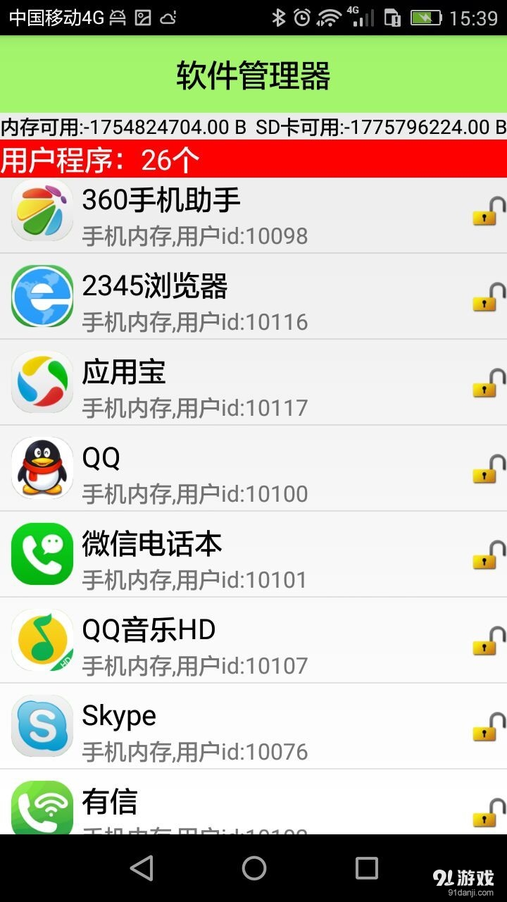 东方宝盒v1.10截图3