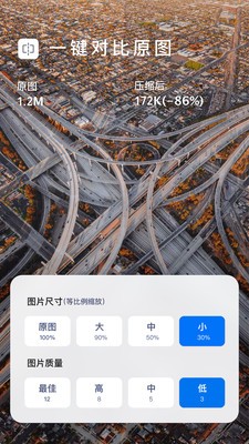 图片压缩大师v1.3.6截图4