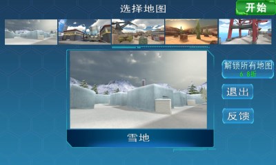 火线精英3D修改版v1.3.8截图1