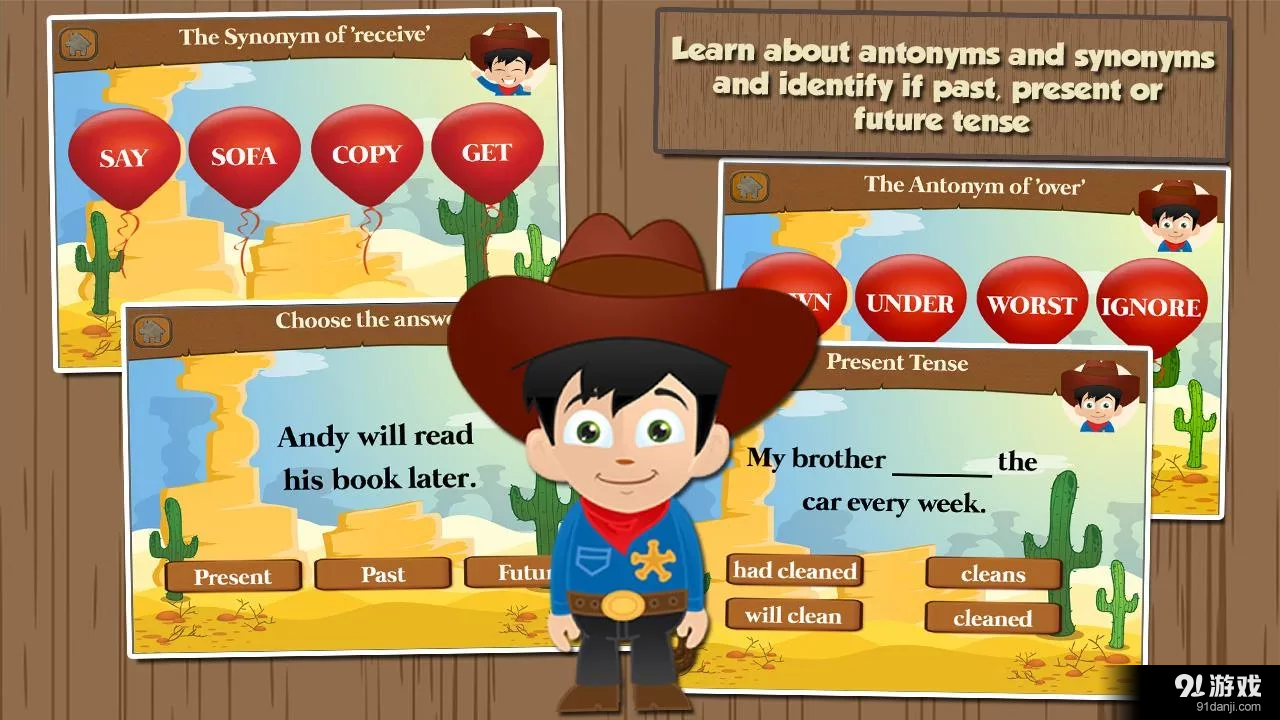 牛郎学习游戏2级v2.6截图1