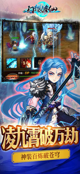 幻想修仙v1.8截图1