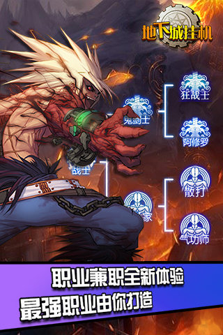 地下城挂机v4.2.4截图3