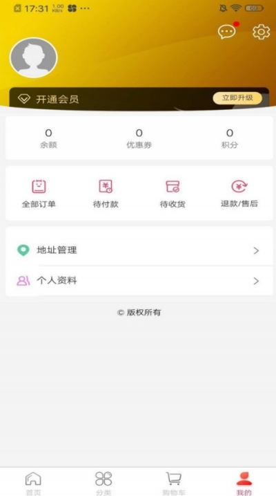 众鸟电商文化平台v1.0.9截图1